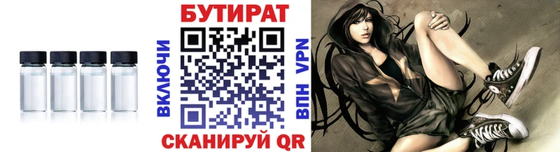 БУТИРАТ 1.4BDO  Купить закладки  Верея 