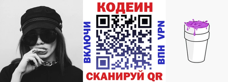 Купить закладки  Верея  Кодеиновый сироп Lean напиток Lean (лин) 
