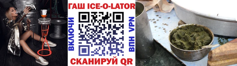 Купить где  Верея  Гашиш ice o lator 
