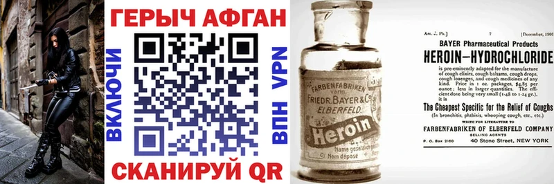 Купить закладки  Верея  Героин Heroin 