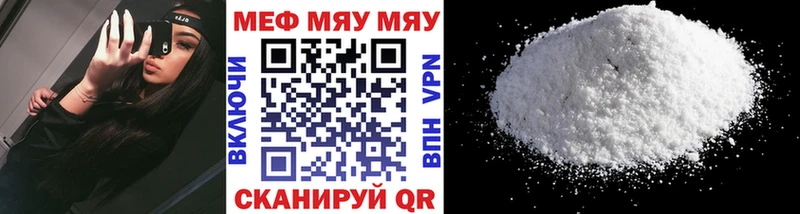 Купить где  Верея  МЯУ-МЯУ мука 