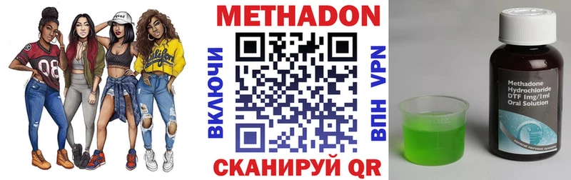 Купить закладки  Верея  Метадон VHQ 